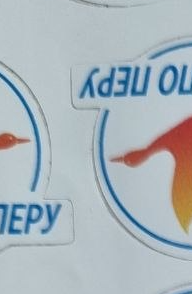 Охотник По Перу