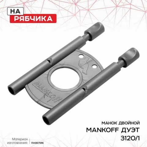 Кряква СЕЛЕЗЕНЬ North Way Softplast