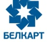 БЕЛКАРТ