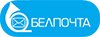 Белпочта